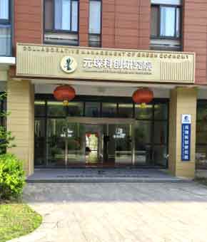 安徽元琛環(huán)?？萍脊煞萦邢薰?>
						<h2>元琛環(huán)保</h2>
					</a>
				</div>
				<div   id=